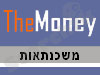 The Money- משכנתאות 